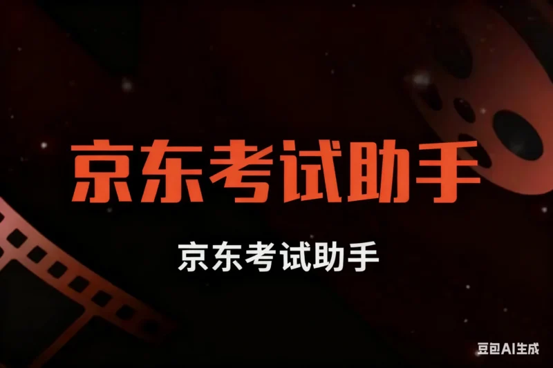 京东考试助手淘宝技术-淘宝图片技术-淘宝双图技术-淘宝白图技术-淘宝标题技术-如淘宝关键词过审技术-手机端标题隐藏技术等-淘宝综合技术-淘宝转链接技术-淘宝PC端隐藏技术（电脑端隐藏）-淘宝直通车过审技术-淘宝引力魔方过审技术老默-您的电商好帮手
