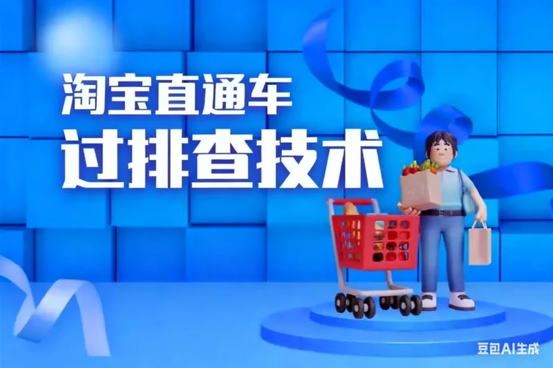 淘宝直通车万象台过审核，动态代码。淘宝技术-淘宝图片技术-淘宝双图技术-淘宝白图技术-淘宝标题技术-如淘宝关键词过审技术-手机端标题隐藏技术等-淘宝综合技术-淘宝转链接技术-淘宝PC端隐藏技术（电脑端隐藏）-淘宝直通车过审技术-淘宝引力魔方过审技术老默-您的电商好帮手