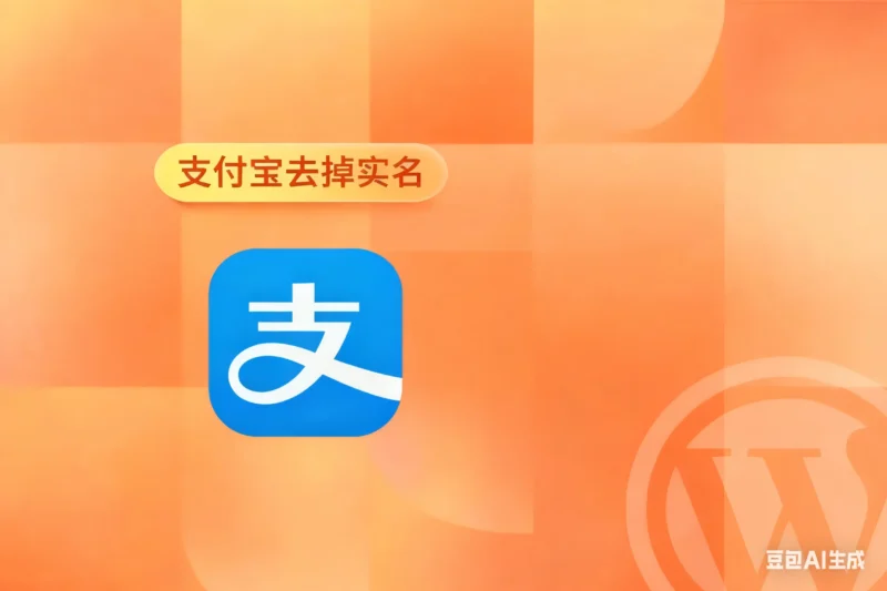 支付宝去掉实名支付宝去掉实名支付宝去掉实名淘宝技术-淘宝图片技术-淘宝双图技术-淘宝白图技术-淘宝标题技术-如淘宝关键词过审技术-手机端标题隐藏技术等-淘宝综合技术-淘宝转链接技术-淘宝PC端隐藏技术（电脑端隐藏）-淘宝直通车过审技术-淘宝引力魔方过审技术老默-您的电商好帮手