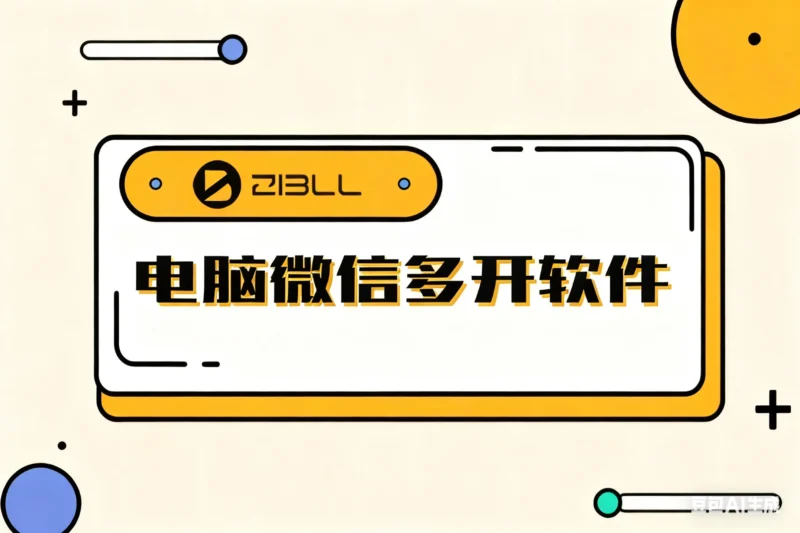 微信电脑版 v4.1.5.16正式版多开&消息防撤回淘宝技术-淘宝图片技术-淘宝双图技术-淘宝白图技术-淘宝标题技术-如淘宝关键词过审技术-手机端标题隐藏技术等-淘宝综合技术-淘宝转链接技术-淘宝PC端隐藏技术（电脑端隐藏）-淘宝直通车过审技术-淘宝引力魔方过审技术老默-您的电商好帮手