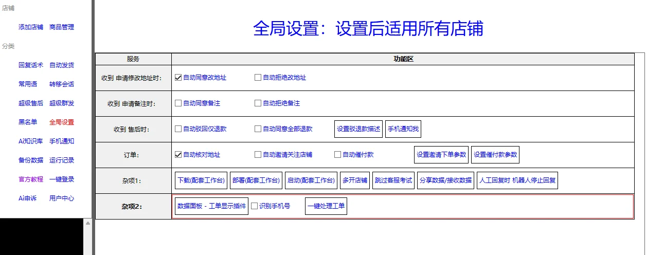 拼多多，淘宝，抖店ai聊天软件 免费下载淘宝技术-淘宝图片技术-淘宝双图技术-淘宝白图技术-淘宝标题技术-如淘宝关键词过审技术-手机端标题隐藏技术等-淘宝综合技术-淘宝转链接技术-淘宝PC端隐藏技术（电脑端隐藏）-淘宝直通车过审技术-淘宝引力魔方过审技术老默-您的电商好帮手