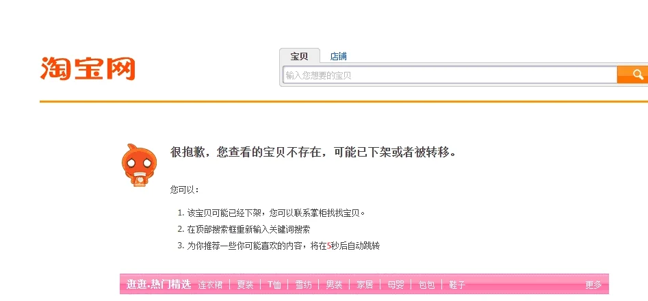 新版-淘宝pc端首页隐藏屏蔽-淘宝911