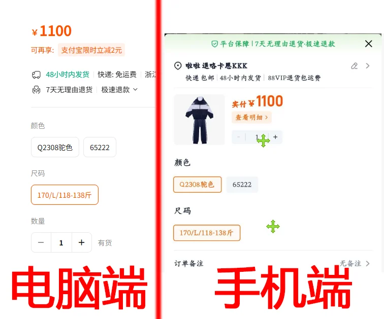 淘宝sku图片隐藏技术-淘宝911